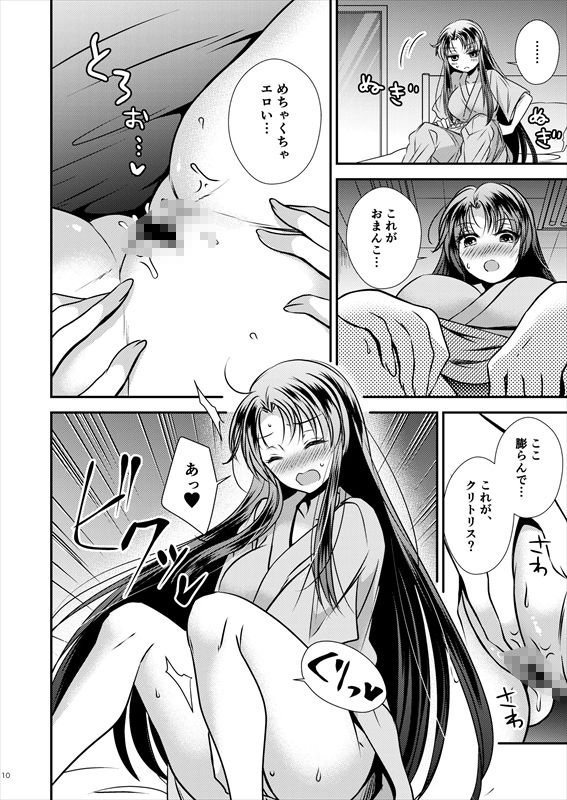 TS記憶喪失 サンプル8ページ目