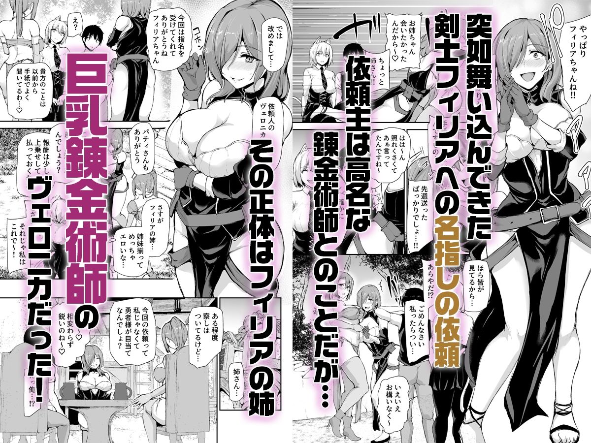 異世界ハーレム物語〜お姉さん錬金術師と甘々搾精〜 サンプル1ページ目