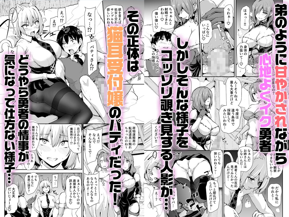 異世界ハーレム物語〜お姉さん錬金術師と甘々搾精〜 サンプル3ページ目