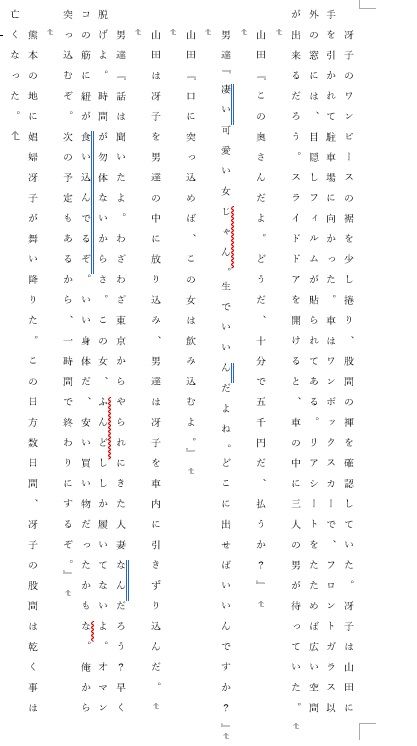 人妻冴子・輪●遊戯〜舞い降りた淫乱天使〜第7巻 サンプル3ページ目