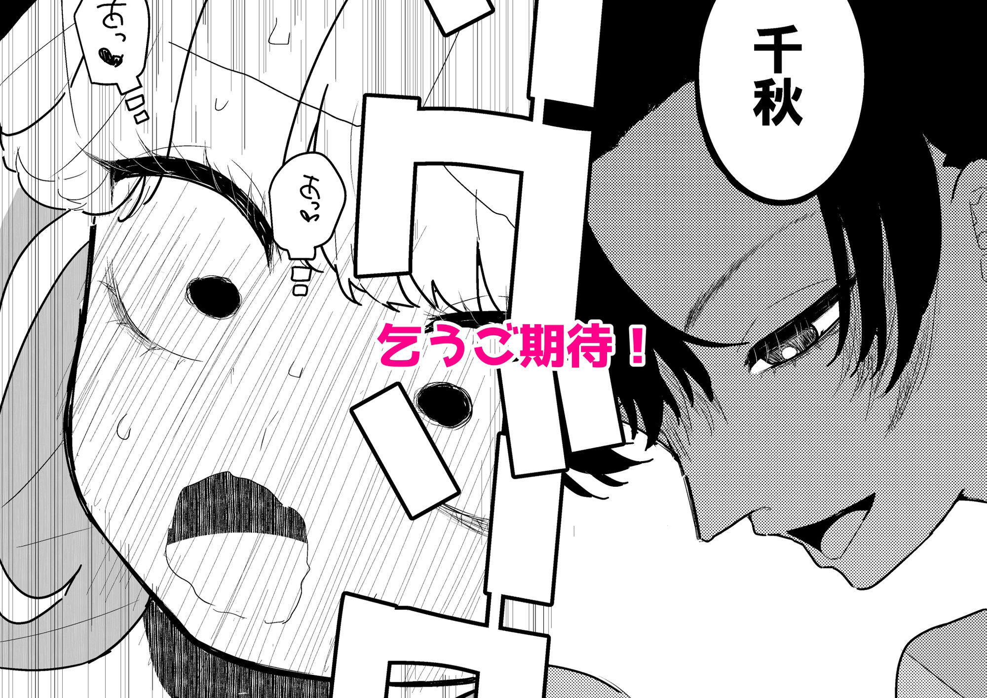 すやすや〜ちくび開発にハマった義妹〜 サンプル5ページ目