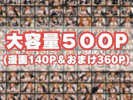 【フルカラーコミック】副隊長の新人シゴキ  足コキ、パイズリから色んなセックスまで大容量500P（漫画140P＋おまけ360P） サンプル9ページ目