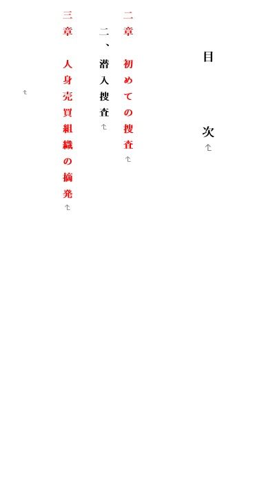 女刑事 涼子と遼子 第2巻 サンプル2ページ目