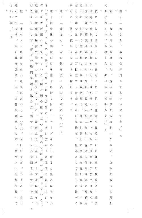 女刑事 涼子と遼子 第2巻 サンプル3ページ目