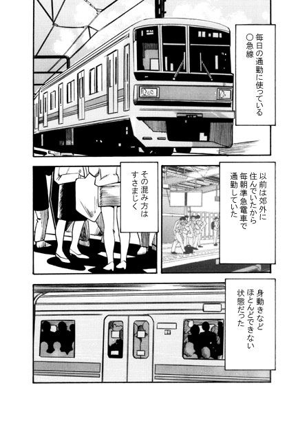俺と電車とケータイ サンプル1ページ目