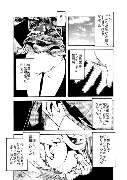 俺と電車とケータイ サンプル2ページ目