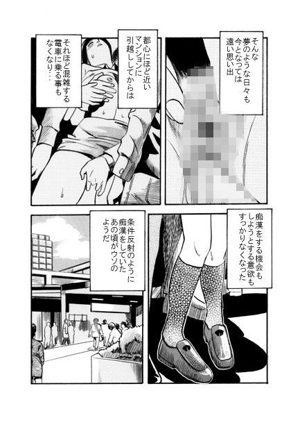 俺と電車とケータイ サンプル3ページ目