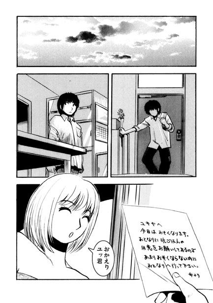 夏の人妻教室 サンプル1ページ目