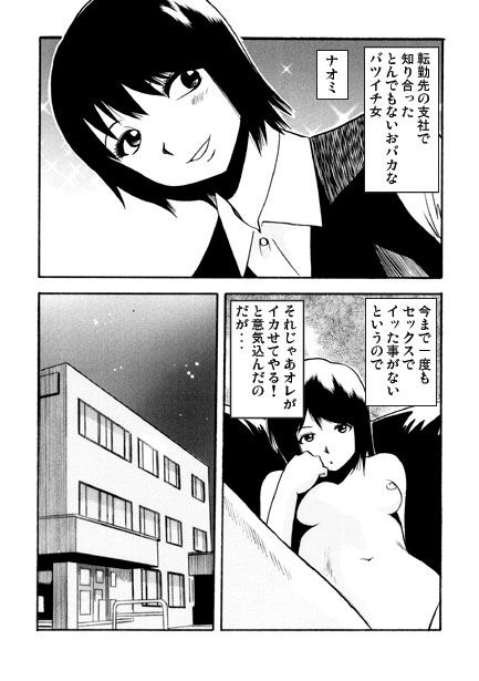 その名はNAOMI（後編） サンプル1ページ目