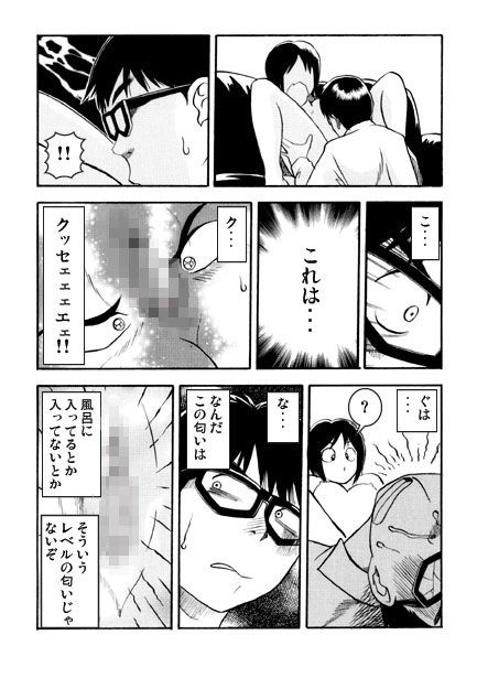 その名はNAOMI（後編） サンプル2ページ目