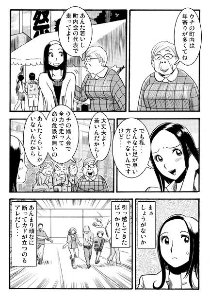 汗と涙のフェスティバる サンプル1ページ目
