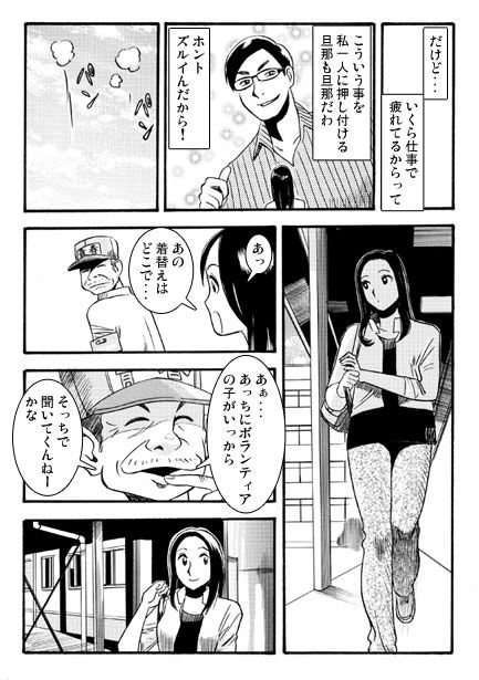 汗と涙のフェスティバる サンプル2ページ目