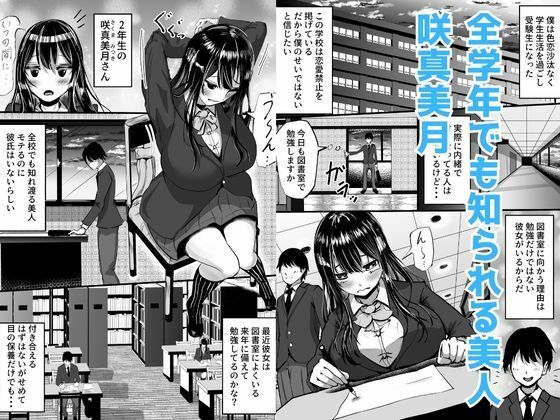 後輩彼女が振り続けた逆恨みヤリチンに辱められて完堕ちする話 サンプル1ページ目