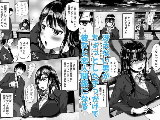 後輩彼女が振り続けた逆恨みヤリチンに辱められて完堕ちする話 サンプル2ページ目