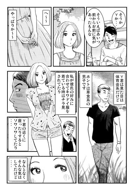 寝取られ依頼（前編） サンプル2ページ目