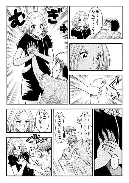 寝取られ依頼（前編） サンプル3ページ目