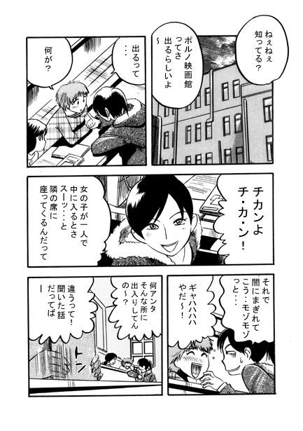 銀幕は招くよ サンプル1ページ目