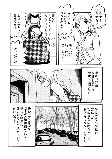 銀幕は招くよ サンプル2ページ目