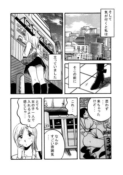 銀幕は招くよ サンプル3ページ目
