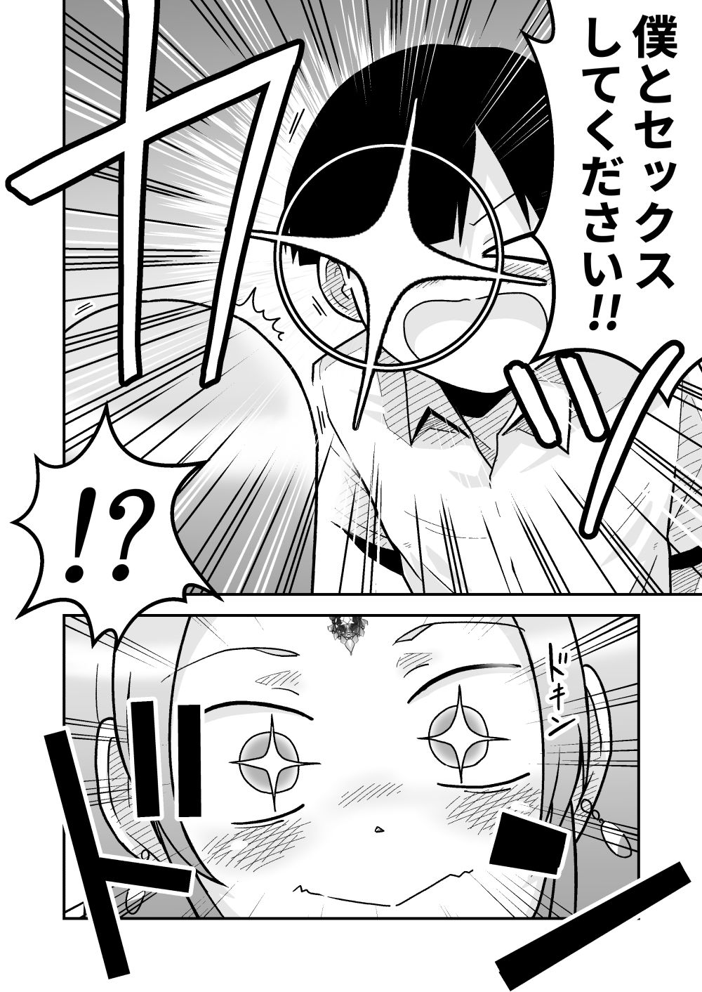 ボクとひみつの女神様 サンプル3ページ目