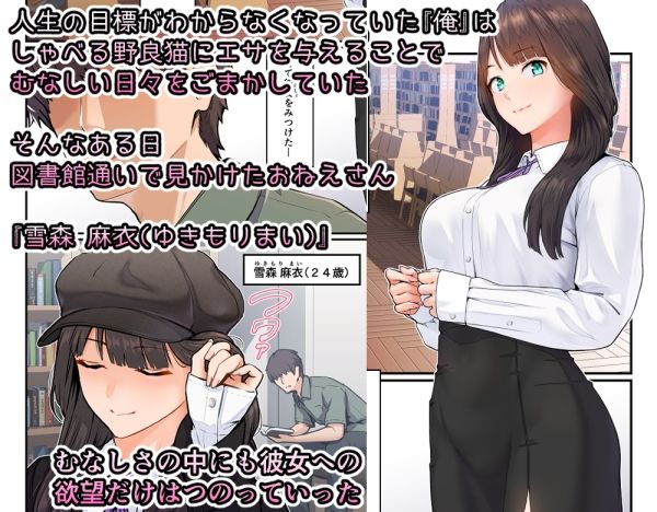 おねえさんの図書カツ サンプル1ページ目