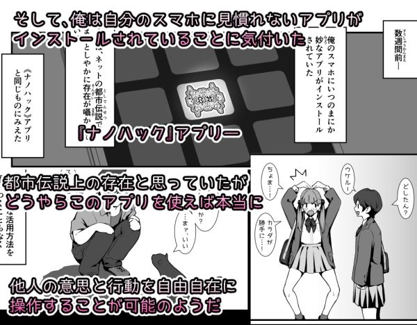 おねえさんの図書カツ サンプル2ページ目