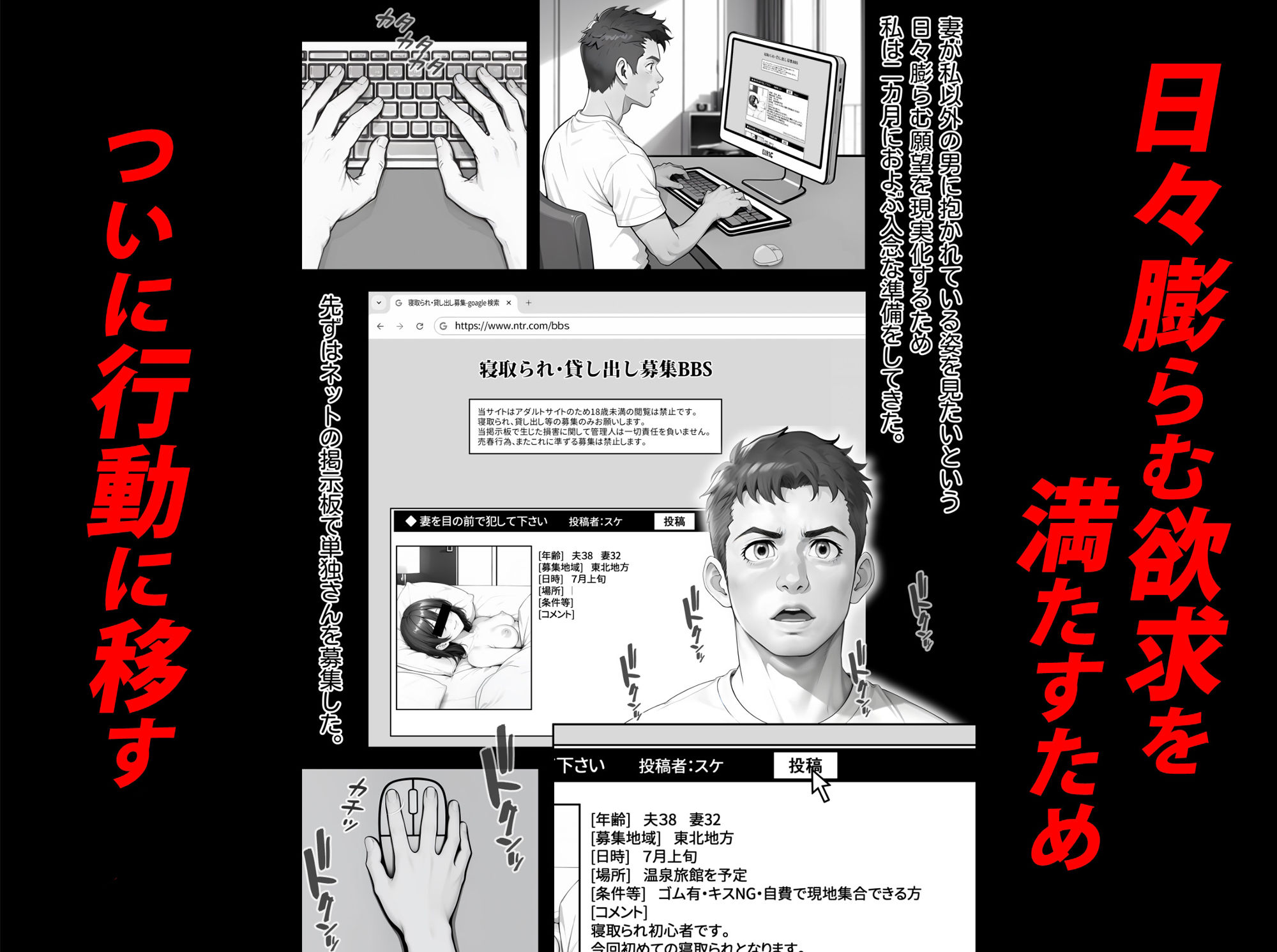 エロ同人みたいに妻を寝取られたい 総集編 サンプル5ページ目