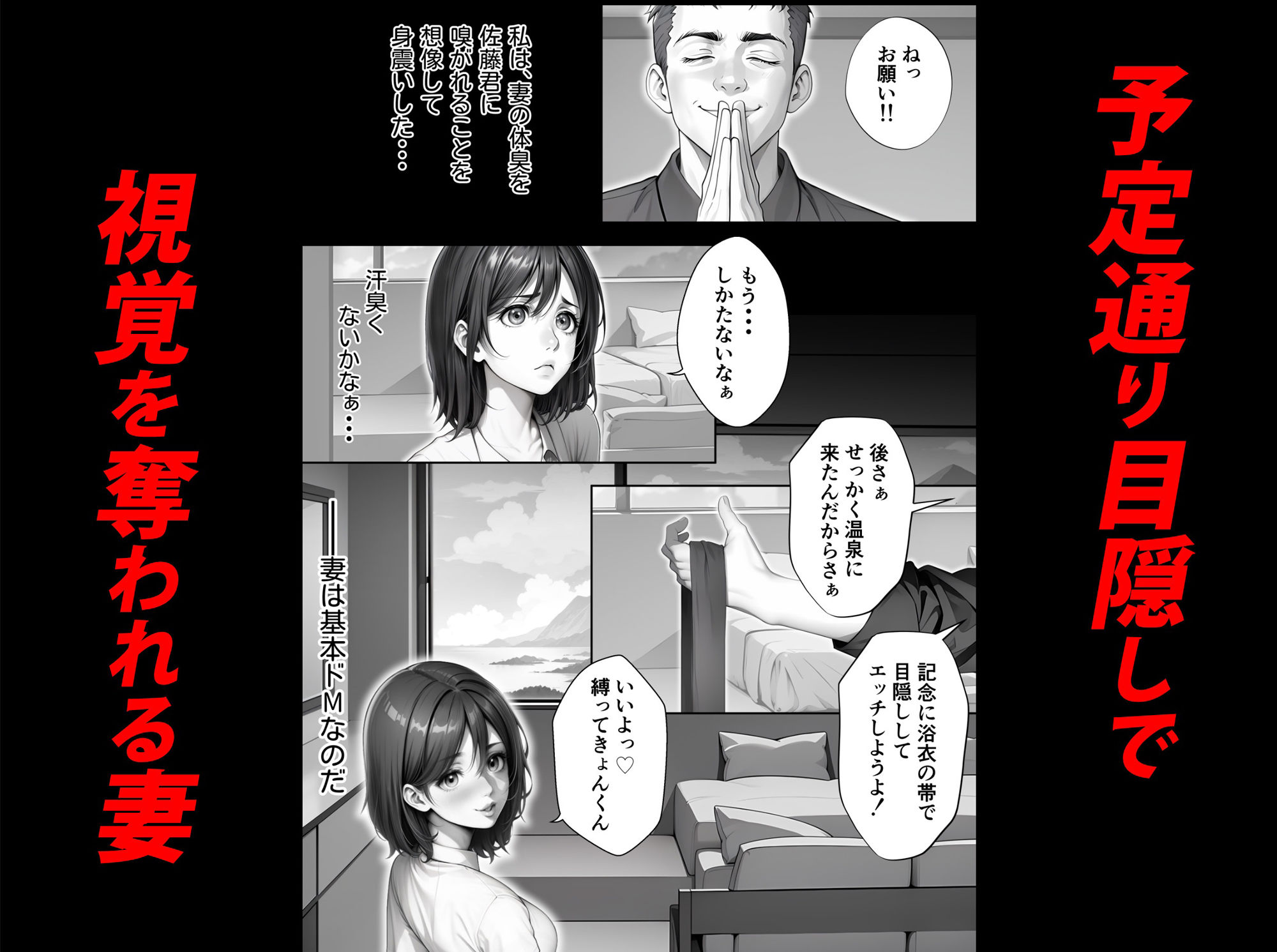 エロ同人みたいに妻を寝取られたい 総集編 サンプル7ページ目