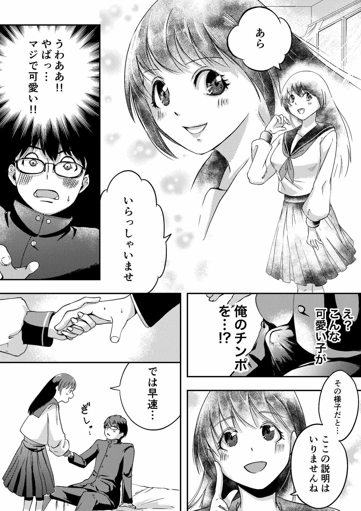 満開女学院〜学園祭の風俗店 サンプル5ページ目