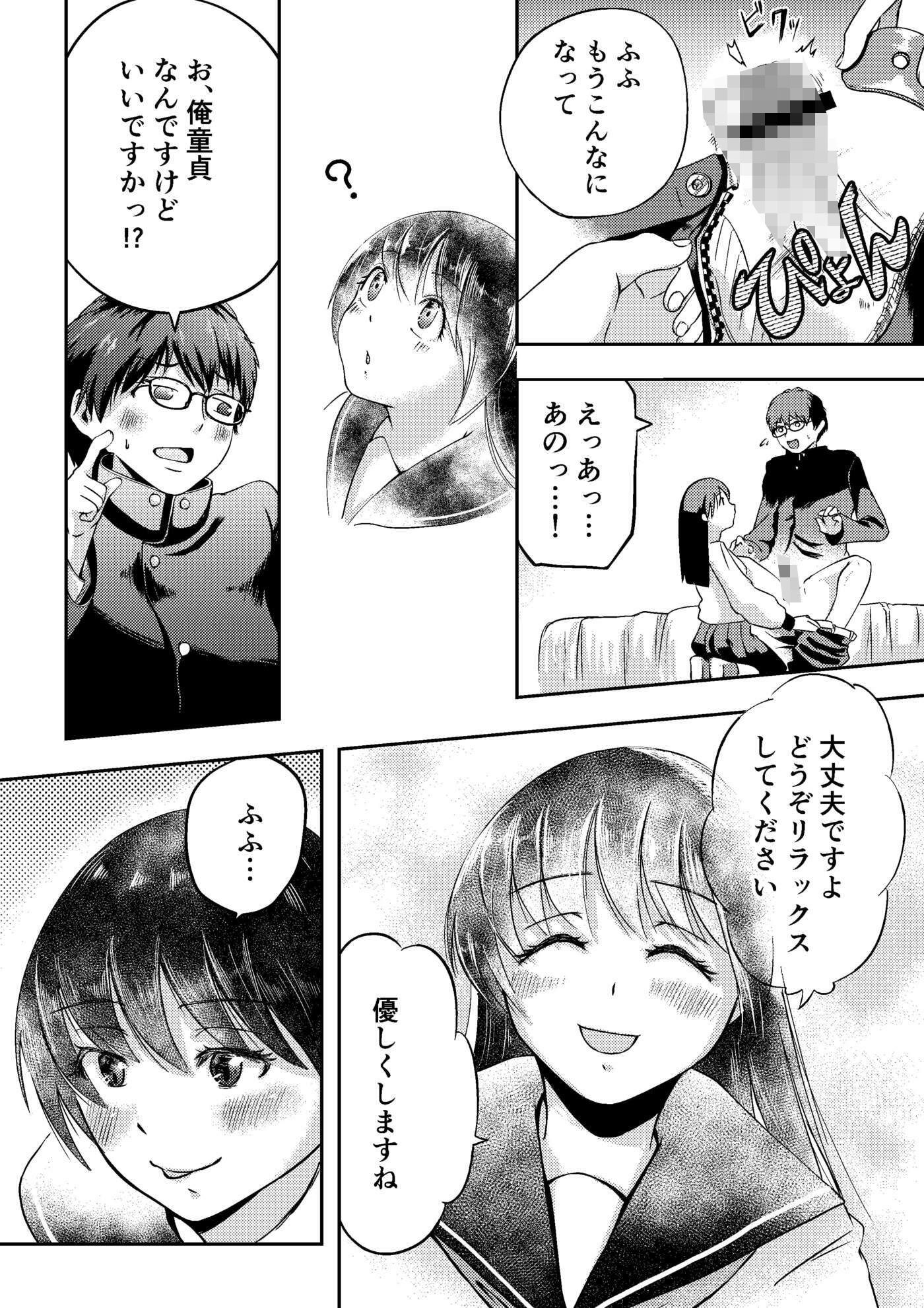 満開女学院〜学園祭の風俗店 サンプル6ページ目