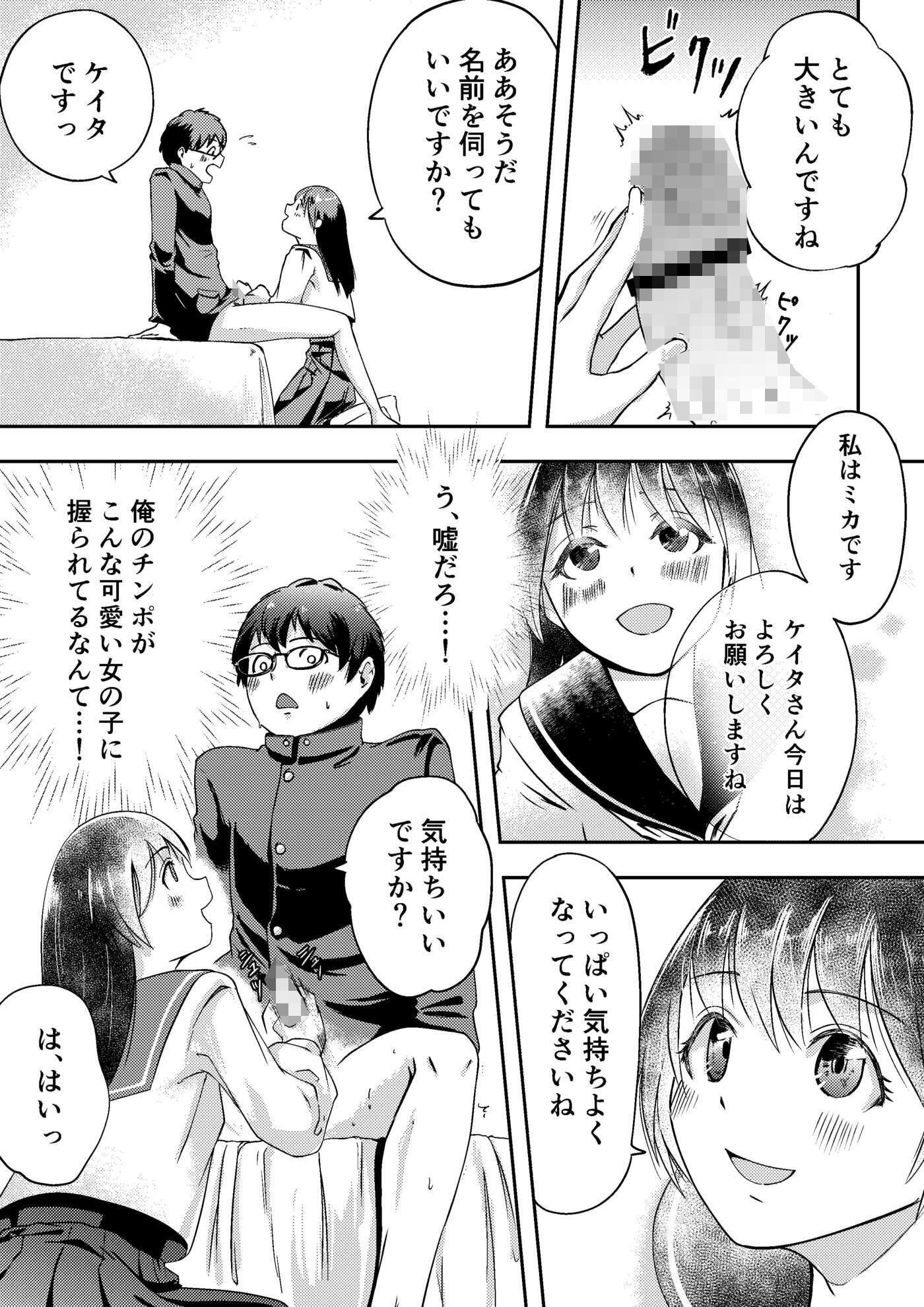 満開女学院〜学園祭の風俗店 サンプル7ページ目