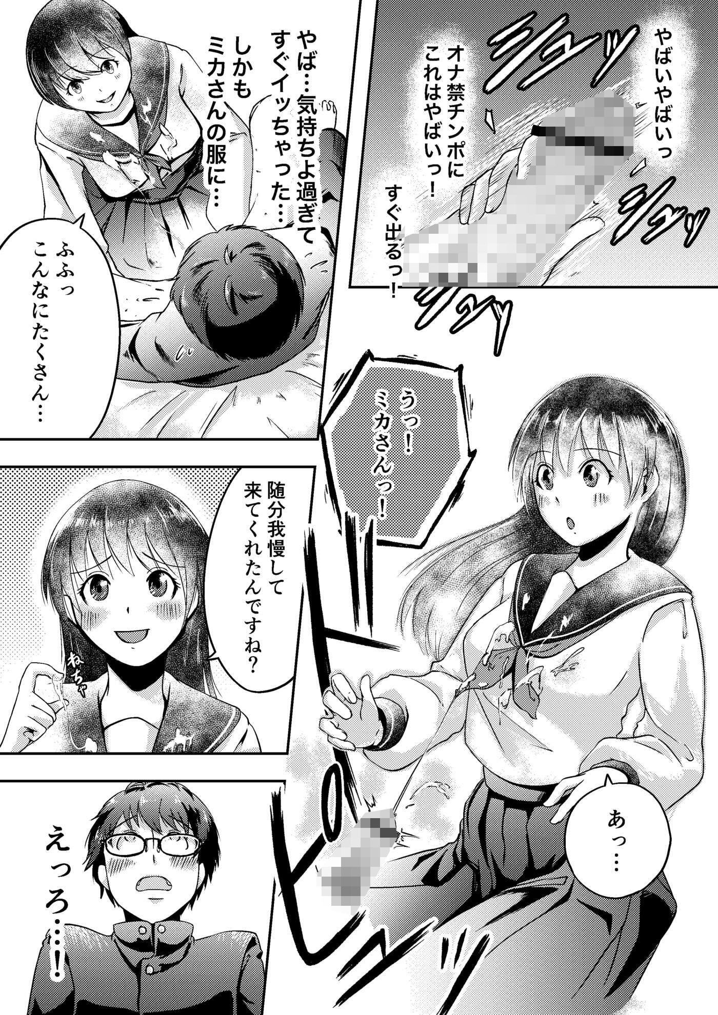 満開女学院〜学園祭の風俗店 サンプル8ページ目