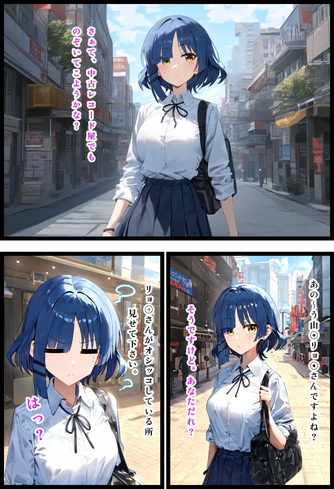 山〇リョ〇の聖水！ サンプル1ページ目