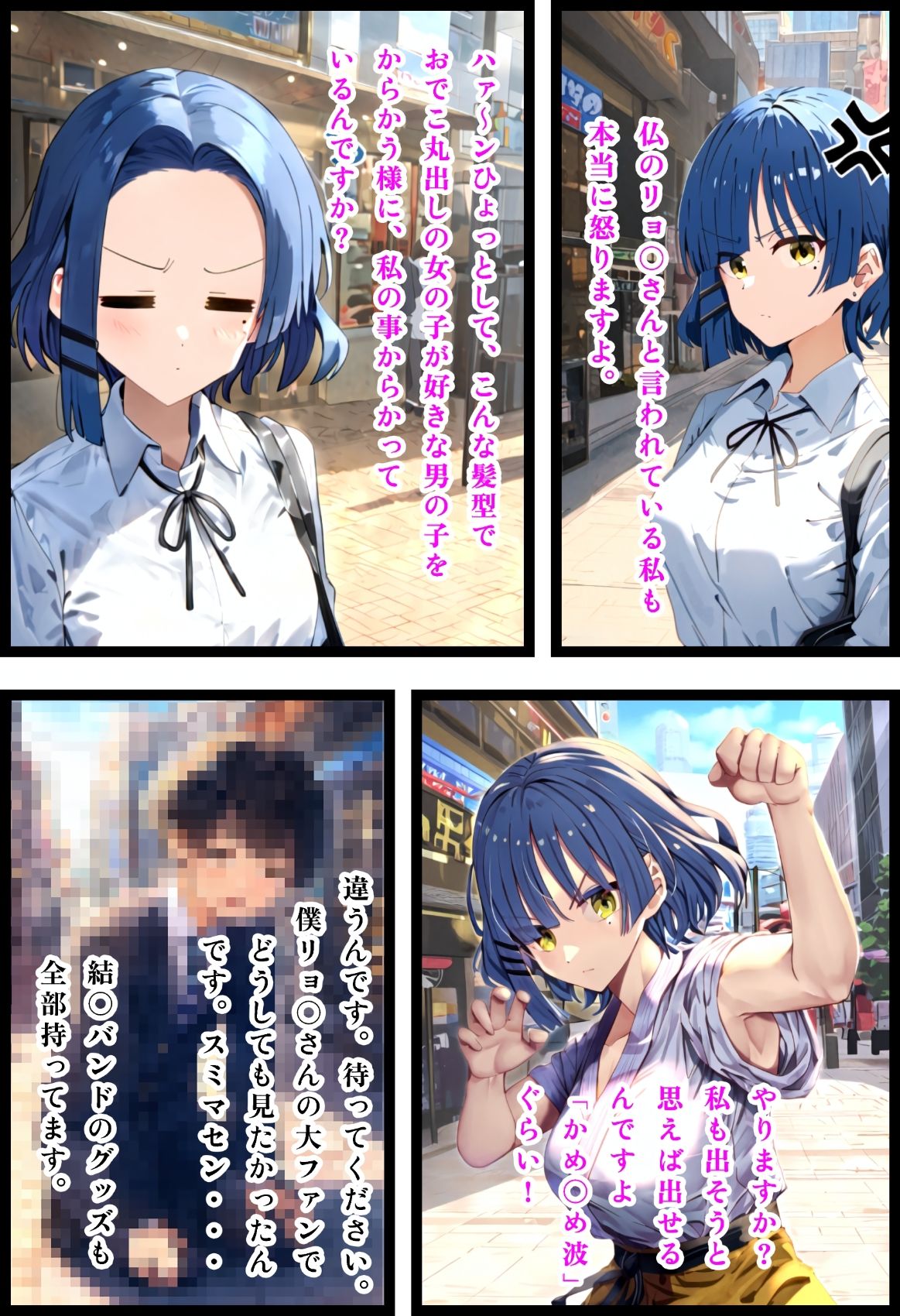 山〇リョ〇の聖水！ サンプル2ページ目