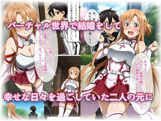 人妻になった閃光のア〇ナをみんなの肉便器としてNTRしたら壊れた サンプル1ページ目