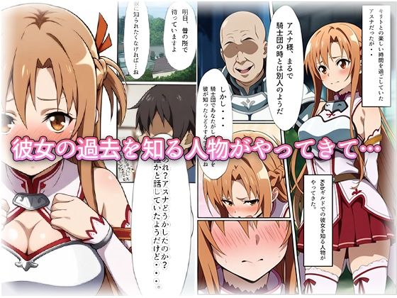 人妻になった閃光のア〇ナをみんなの肉便器としてNTRしたら壊れた サンプル2ページ目