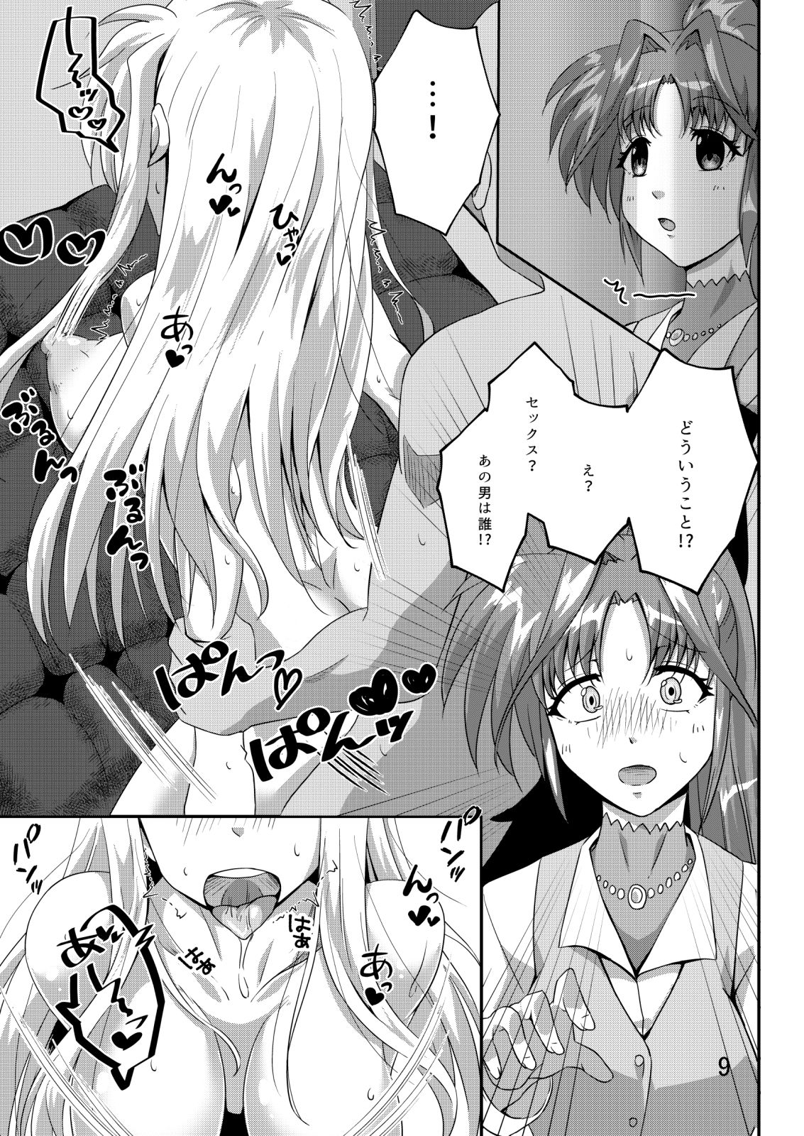 テイトクの淫靡な性活2A ー母娘丼編 前編ー サンプル1ページ目