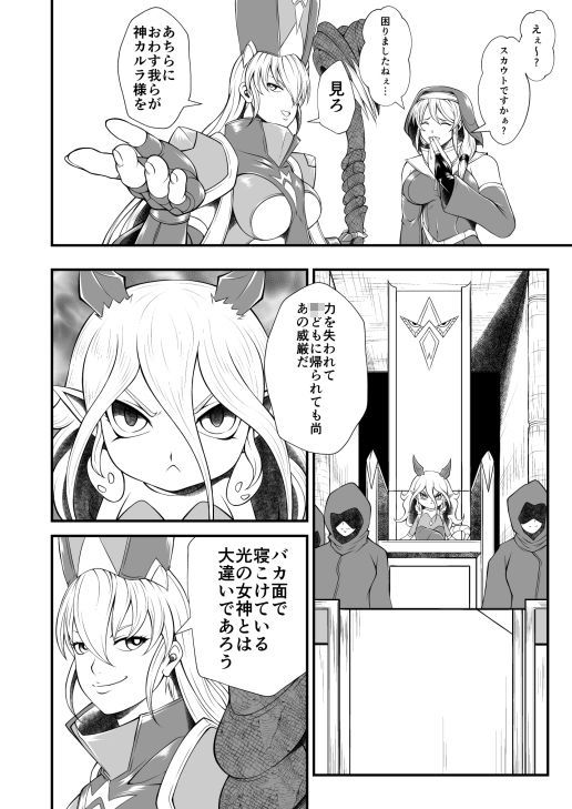 剛棒ファイト〜Round.6〜 シスターVS闇僧侶！！聖と邪の闘い サンプル5ページ目