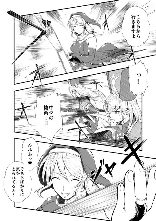 剛棒ファイト〜Round.6〜 シスターVS闇僧侶！！聖と邪の闘い サンプル7ページ目
