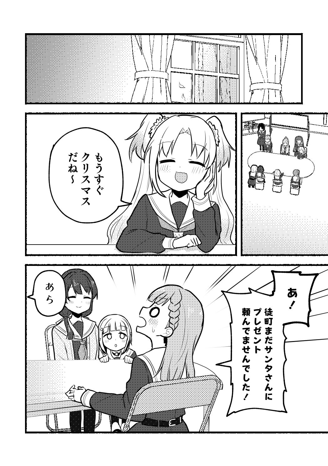 ドルケストラのクリスマス サンプル2ページ目