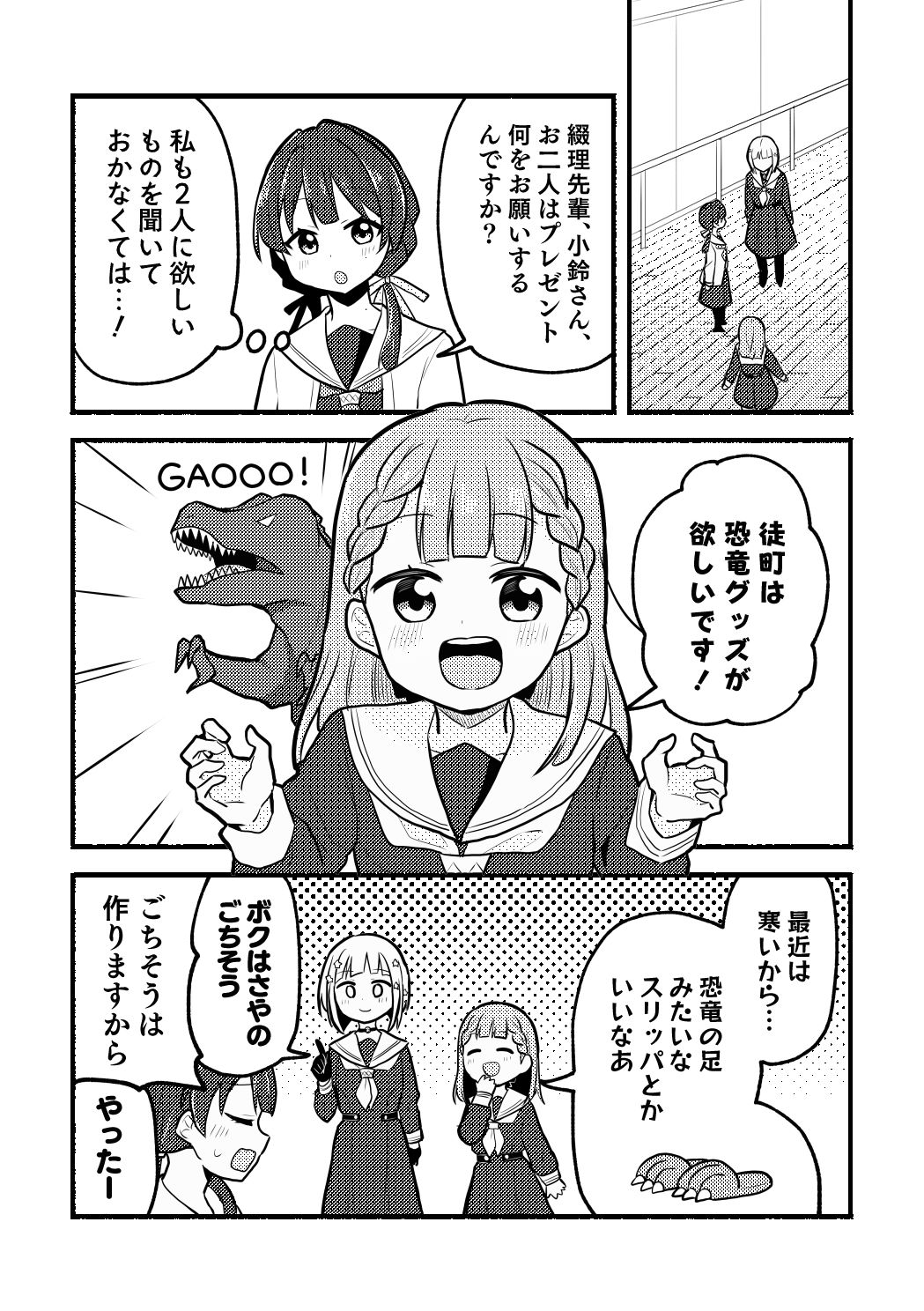 ドルケストラのクリスマス サンプル5ページ目