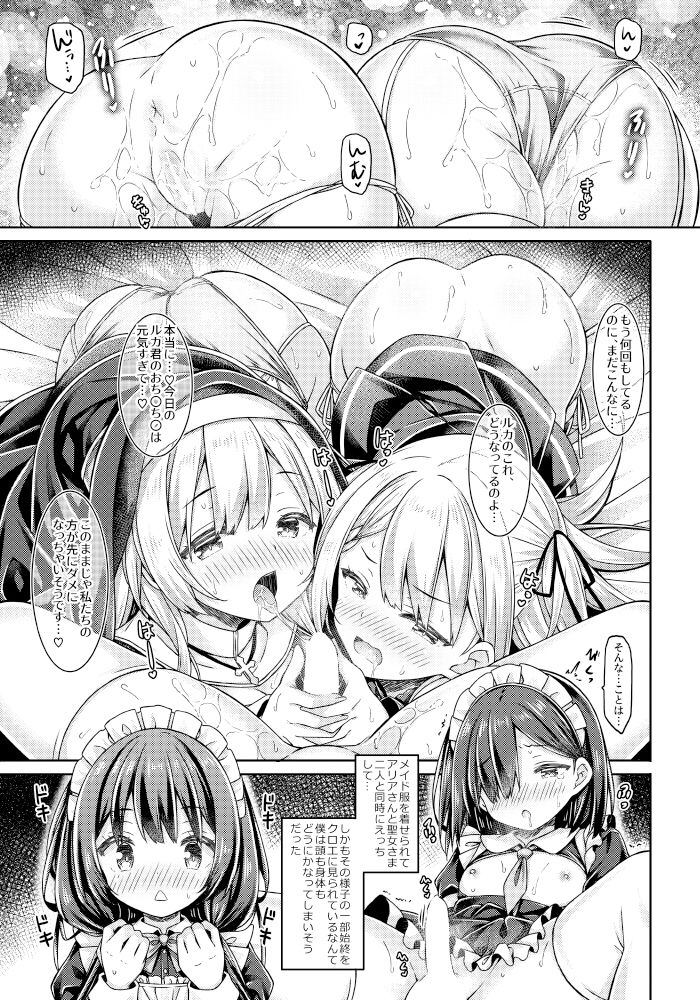 そしてシスターさんたちは恋をする。 サンプル1ページ目
