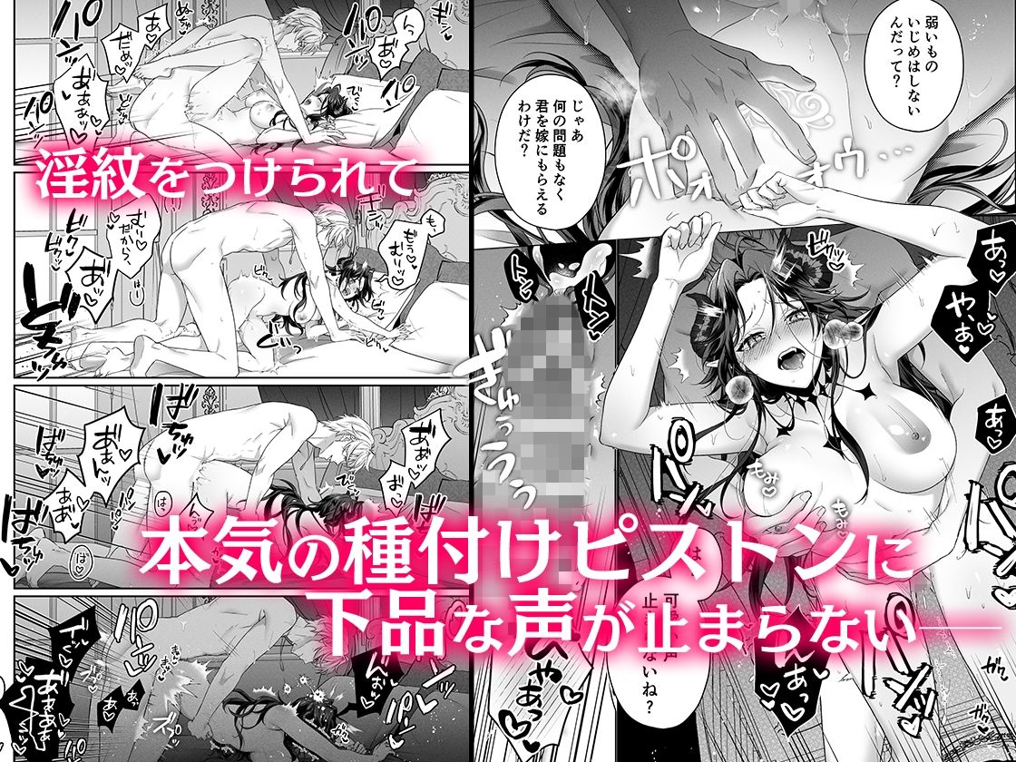 隠れ淫乱女魔王様が勇者おちんぽに蹂躙されて汚喘ぎが止まらない サンプル6ページ目