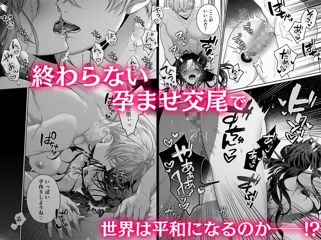 隠れ淫乱女魔王様が勇者おちんぽに蹂躙されて汚喘ぎが止まらない サンプル8ページ目