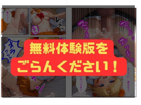 ヴィーナスが部屋に来たので中に出してみた サンプル1ページ目