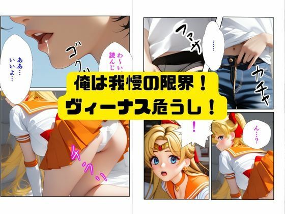 ヴィーナスが部屋に来たので中に出してみた サンプル4ページ目