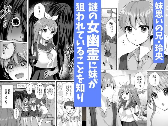 【総集編】逝ぎだぐないッ！女幽霊に愛玩される男の娘 サンプル1ページ目