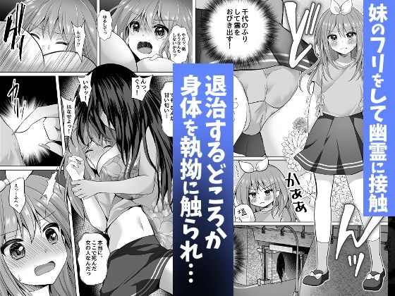 【総集編】逝ぎだぐないッ！女幽霊に愛玩される男の娘 サンプル2ページ目