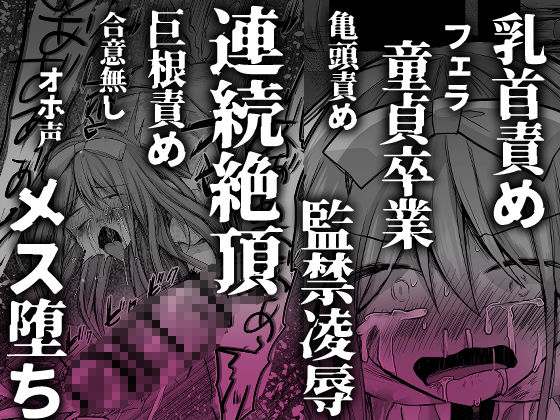 【総集編】逝ぎだぐないッ！女幽霊に愛玩される男の娘 サンプル9ページ目