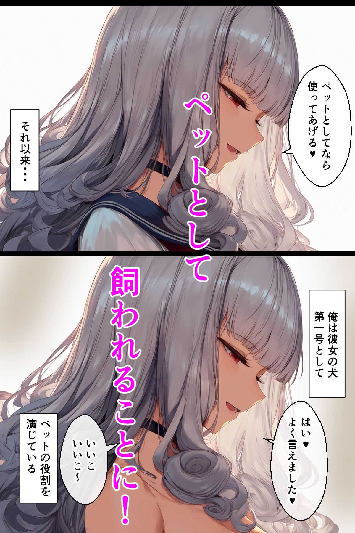 SMNTR〜僕を愛してくれるドSクールギャルがNTRる話〜 サンプル3ページ目